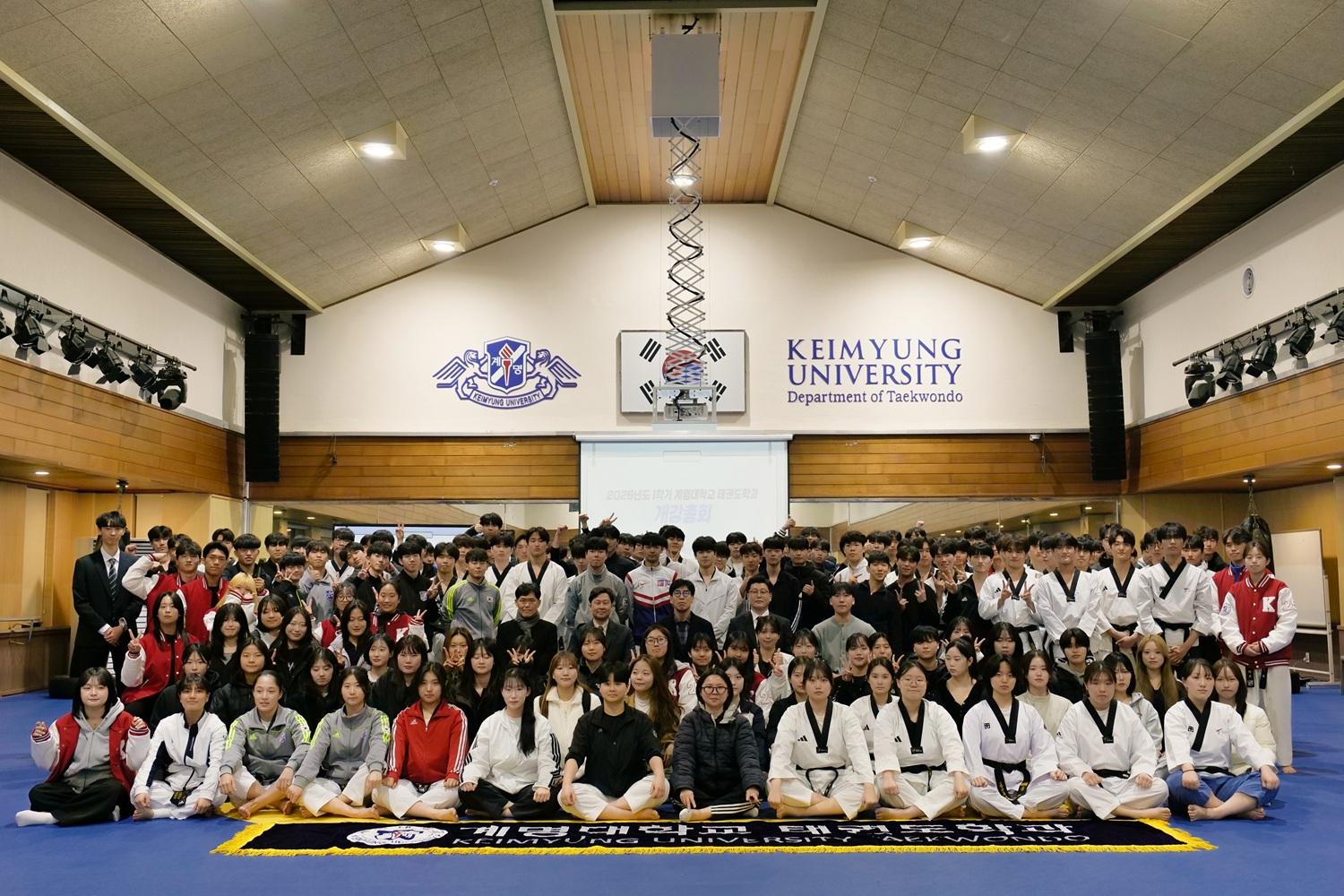 태권도학과 1학기 개강총회