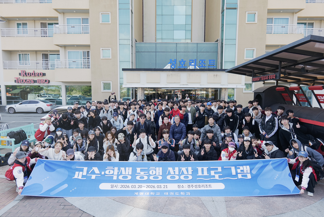 2026년 태권도학과 엠티