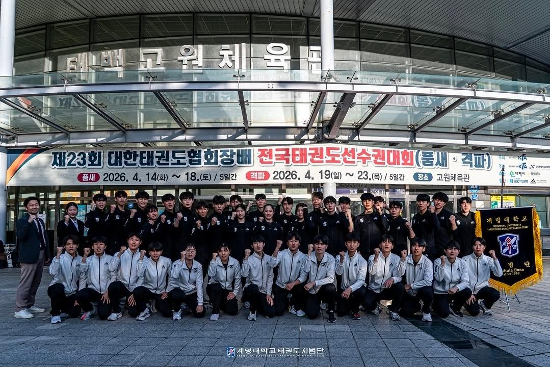 제23회 대한태권도협회장배 전국태권도선수권대회